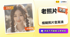 相信良多人都有过如许的履历：翻出尘封已久