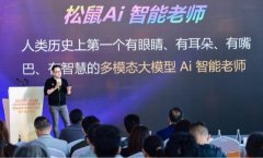 <b>此次入选新京》并成为“AI大模子赋能教师生态共</b>