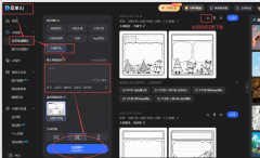 <b>生成的能间接保留原</b>